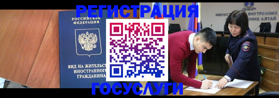 прописка законно в Семёнове