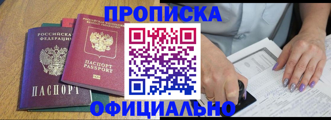 временная регистрация гарантия в Семёнове
